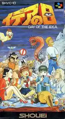 Idea no Hi (Japan)